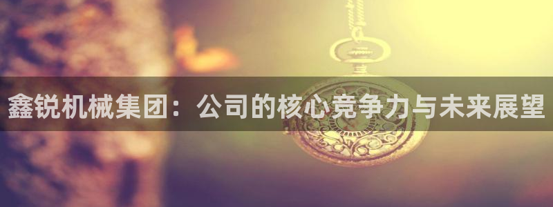 九游会官网网址是多少